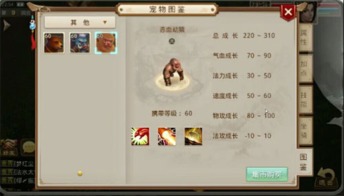 问道手游应用宝版