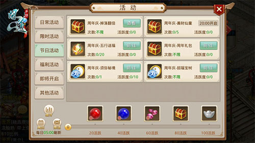 问道手游应用宝版