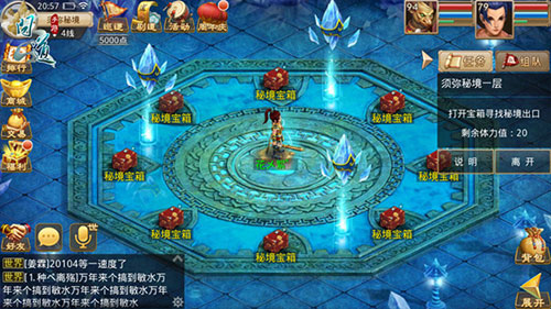问道手游应用宝版