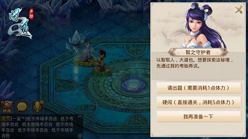 问道手游应用宝版