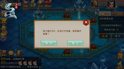 问道手游应用宝版