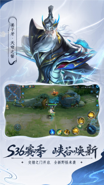 王者荣耀抢先服官方版截图2