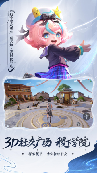 王者荣耀抢先服官方版截图3