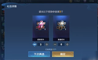 王者荣耀抢先服官方版