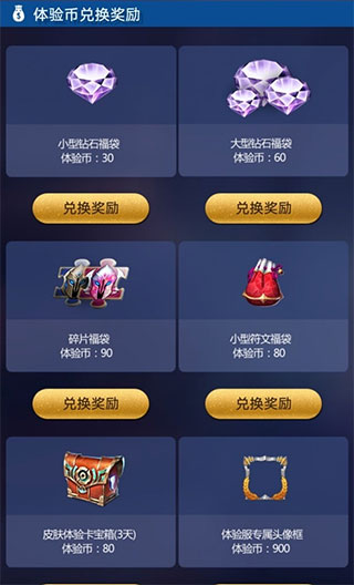 王者荣耀抢先服官方版