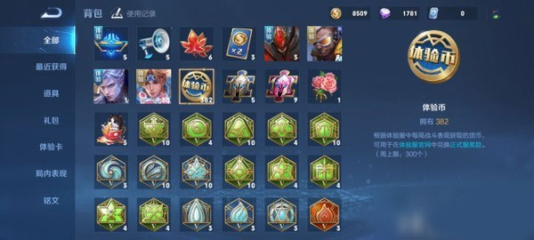 王者荣耀抢先服官方版