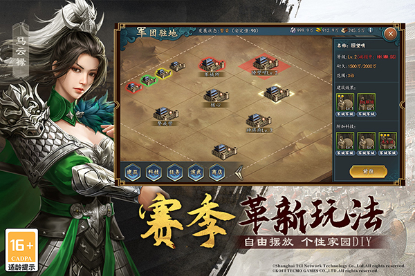 三国志2017华为客户端截图1