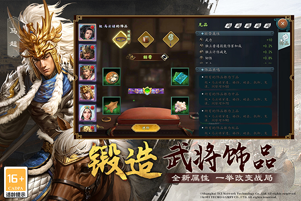 三国志2017华为客户端截图2
