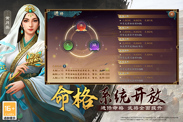 三国志2017华为客户端截图4