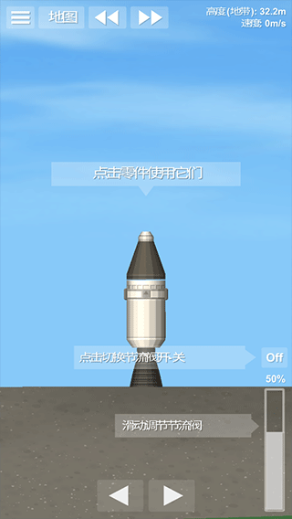 航天模拟器国际服最新版