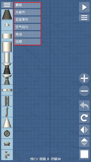 航天模拟器国际服最新版