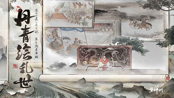 三国望神州测试版截图3