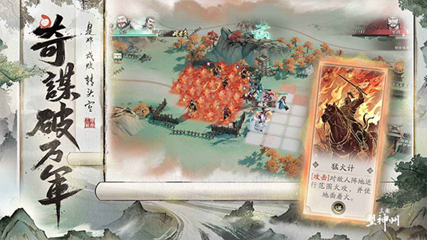 三国望神州测试版截图4