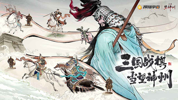 三国望神州测试版截图5