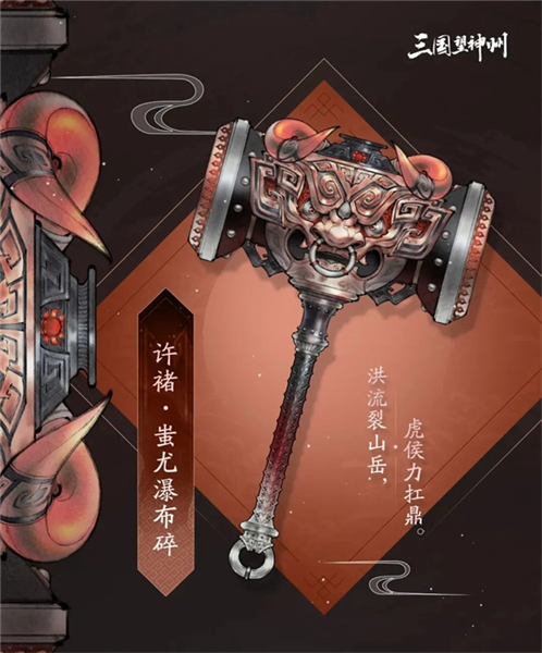 三国望神州测试版