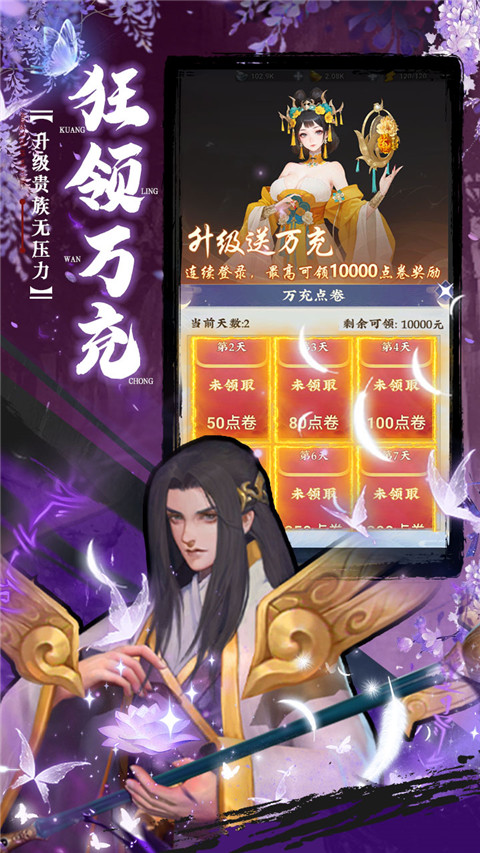 坠星大陆截图2