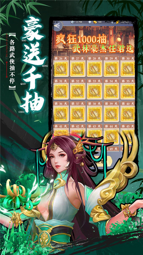 坠星大陆截图1