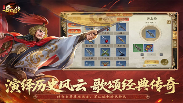 同人精忠报国岳飞传九游版截图1