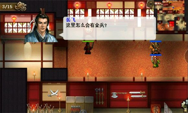同人精忠报国岳飞传九游版
