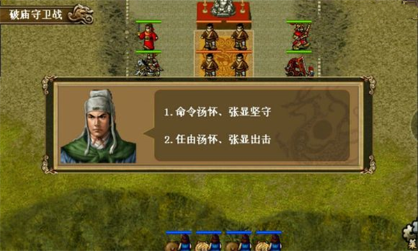 同人精忠报国岳飞传九游版