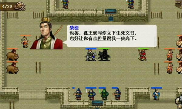 同人精忠报国岳飞传九游版