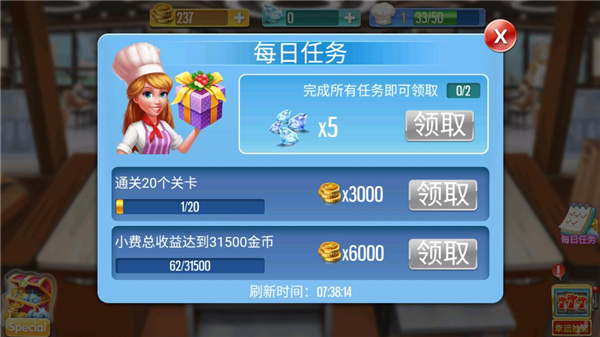 烹饪达人最新版截图3