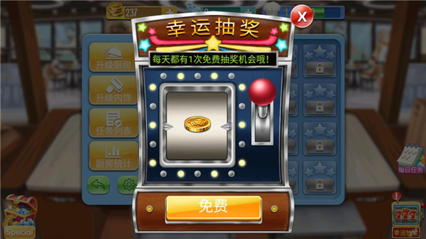 烹饪达人最新版截图5