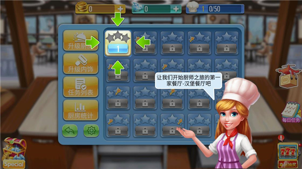 烹饪达人最新版截图4