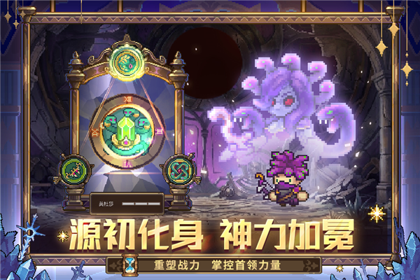 元气骑士前传微信版截图3