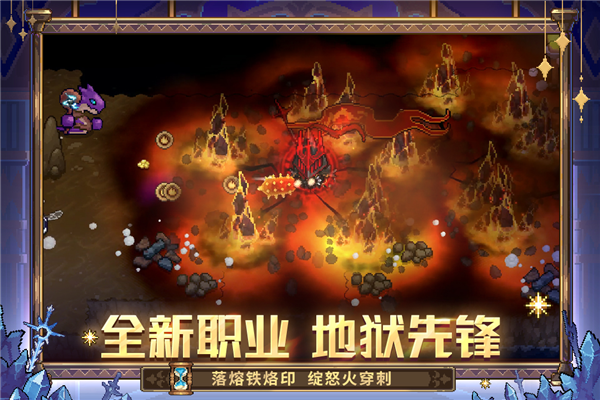 元气骑士前传微信版截图4
