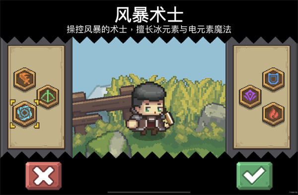 元气骑士前传微信版