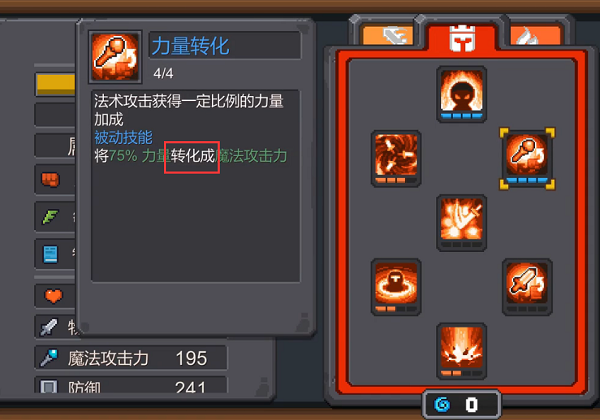 元气骑士前传微信版