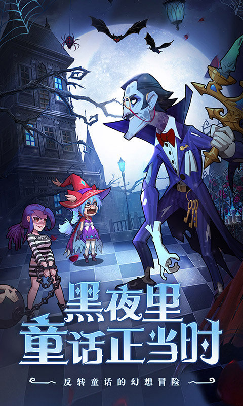 冒险大陆online截图1