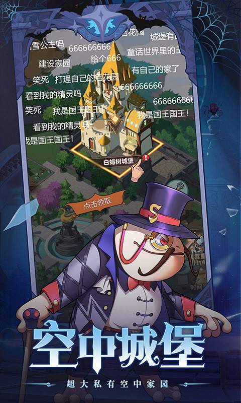 冒险大陆online截图3