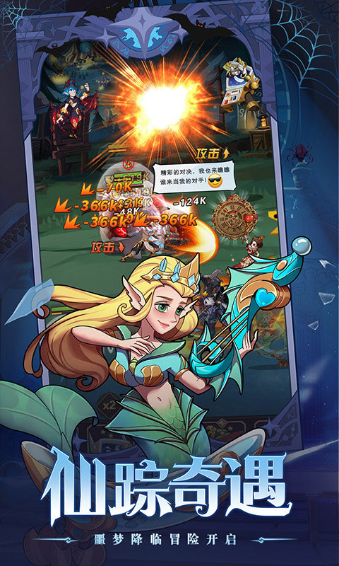 冒险大陆online截图5