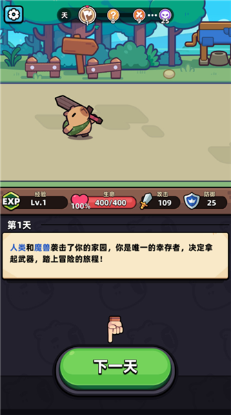 卡皮巴拉go内购版2026最新版本