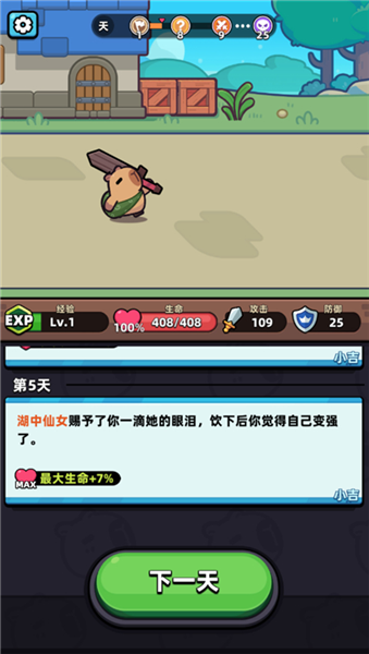 卡皮巴拉go内购版2026最新版本