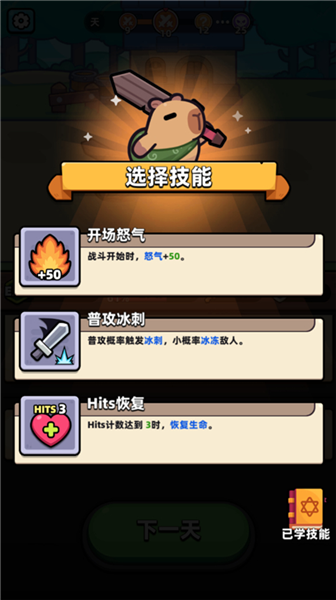 卡皮巴拉go内购版2026最新版本