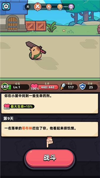 卡皮巴拉go内购版2026最新版本