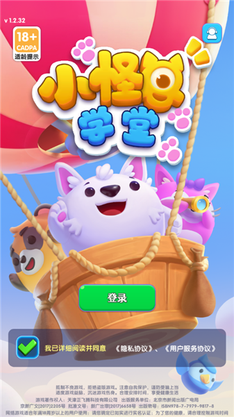 小怪兽学堂2026最新版