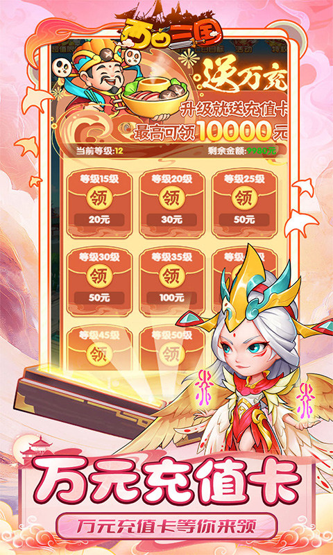 西西三国(0.1折送10星魔赵云)截图5