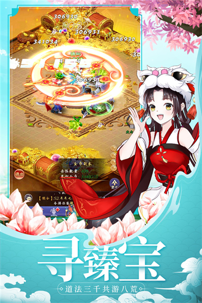 天剑奇缘百度渠道服截图2