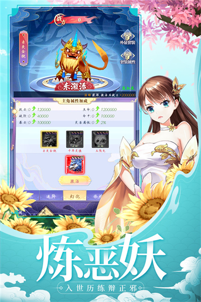 天剑奇缘百度渠道服截图3
