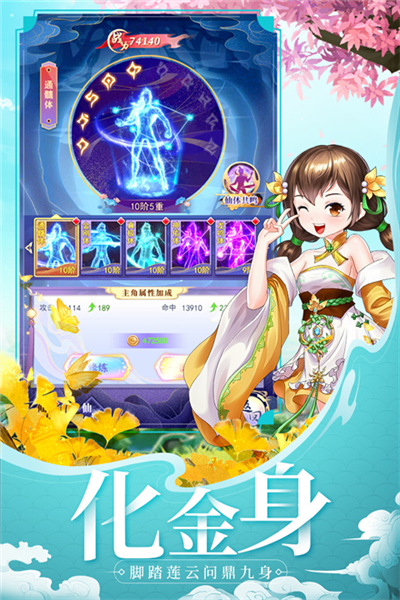 天剑奇缘百度渠道服截图5