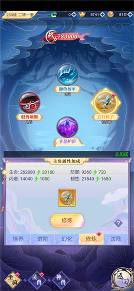 天剑奇缘百度渠道服