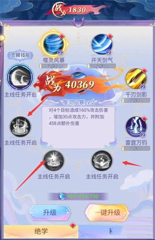 天剑奇缘百度渠道服