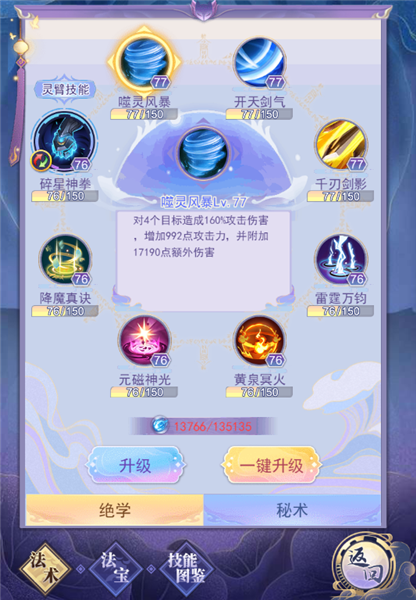 天剑奇缘百度渠道服