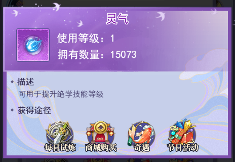 天剑奇缘百度渠道服
