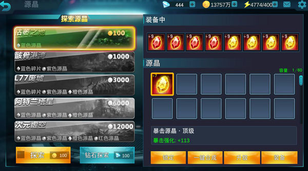 奥特曼宇宙英雄qq登录版