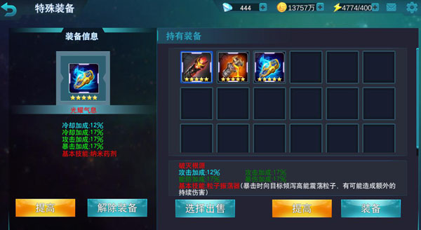 奥特曼宇宙英雄qq登录版